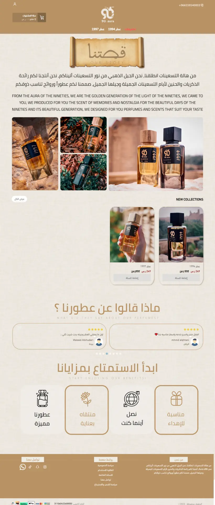 90s aura | عطر التسعينات