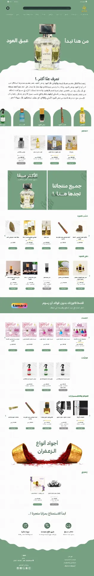 شامة الطيب | SHAMA AL-TAYEB