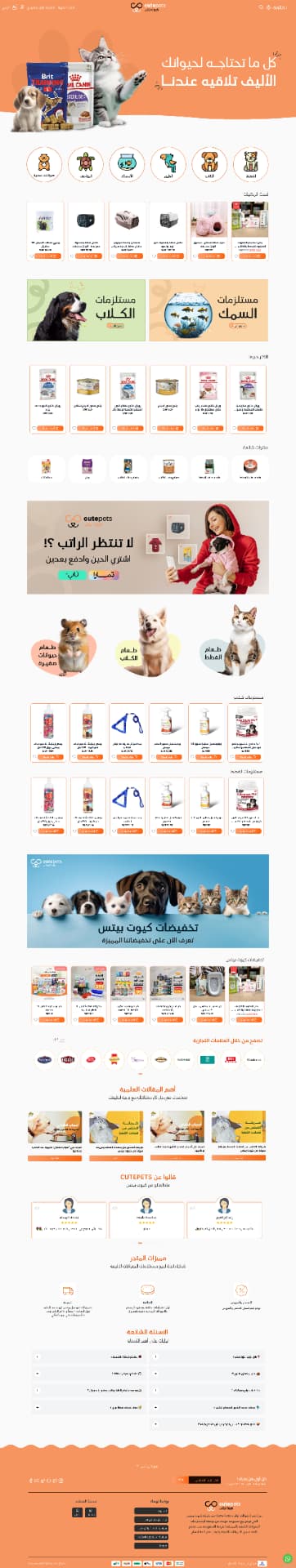 كيوت بيتس | CUTE PETS