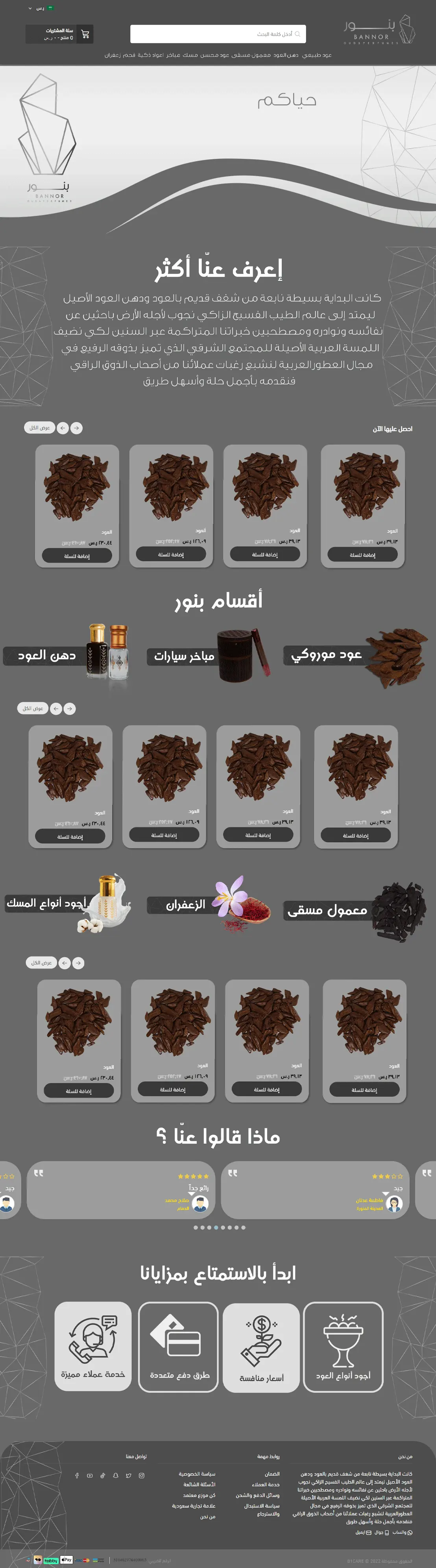 بنور | BANOOR