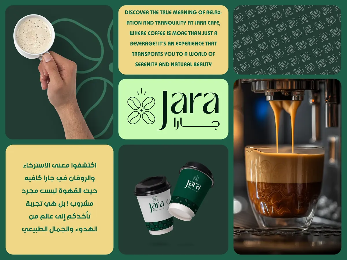 جارا كافيه | JARA CAFE — الغلاف