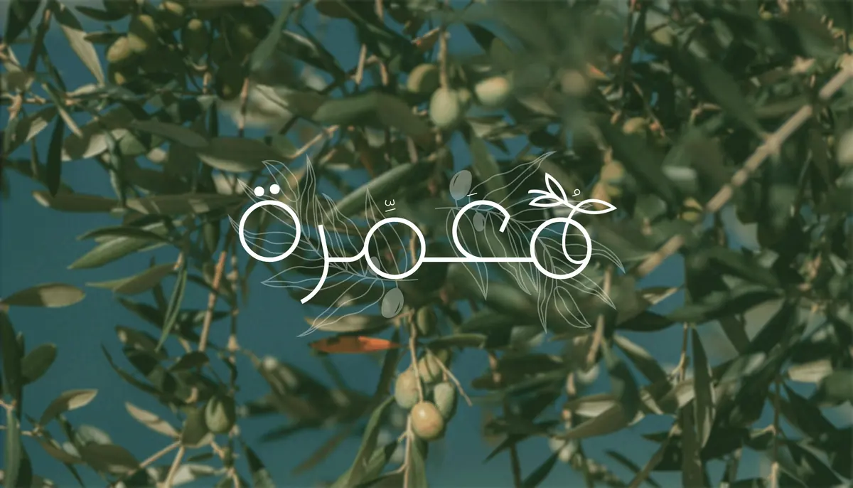 معمرة | MAAMRA — الشعار